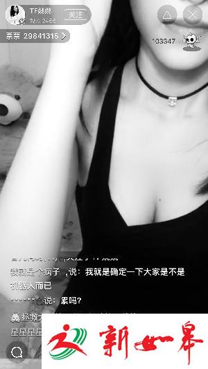 网络女主播大尺度表演卖黄片 工作人员回应-雉水网