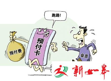 苏州预付卡消费投诉猛增 当心“馅饼”变陷阱-雉水网