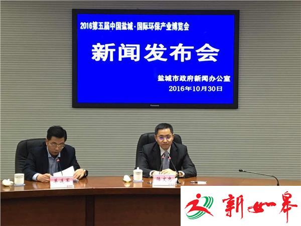 盐城第五届环博会完美落幕  环科城有望成为“东方环保硅谷”-雉水网