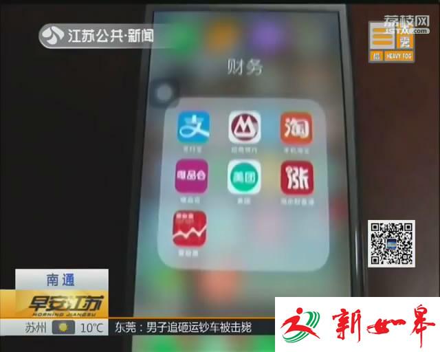 帐户余额不翼而飞 原来是卖旧手机惹的祸-雉水网