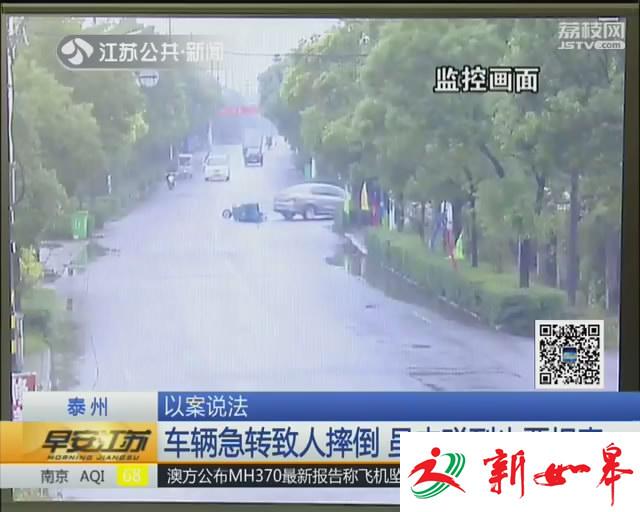 车辆急转致人摔倒 虽未碰到也要担责-雉水网