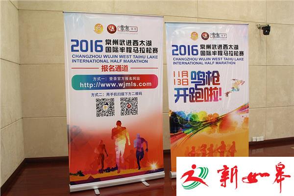 常州武进西太湖国际半程马拉松赛11月13日开跑-雉水网