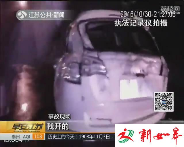 酒驾翻车微信找朋友顶包 不料语音记录变成证据-雉水网