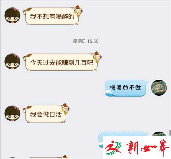 冒充美女网络“招嫖”  徐州警方端掉“淫窝”-雉水网