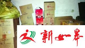 无人机助力南京警方摧毁跨省制贩假酒网络-雉水网