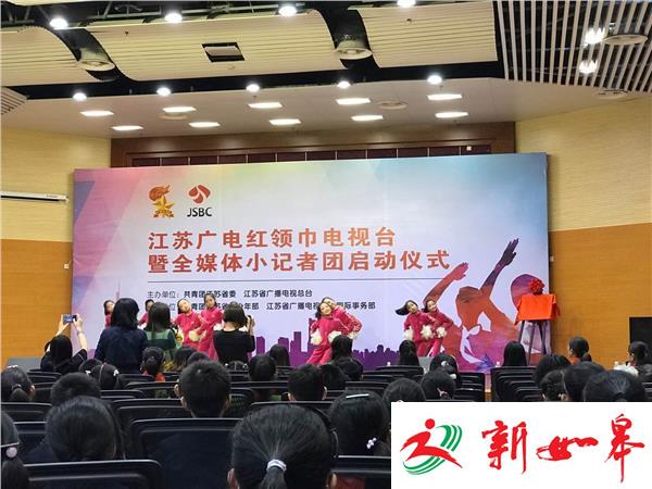 江苏广电红领巾电视台今日成立-雉水网