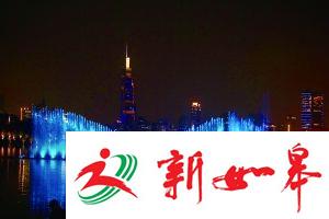 最美火车站，音乐喷泉高调归来-雉水网