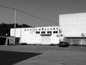 大闸蟹在港查出致癌物 江苏两涉事企业启动召回-雉水网