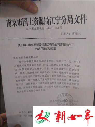 荔枝监督：违法用地整改函为何成了一纸空文？-雉水网