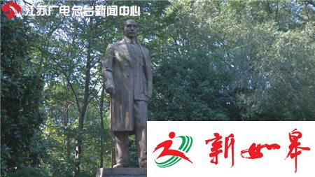 孙中山诞辰150周年 300余件珍贵史料向公众开放-雉水网