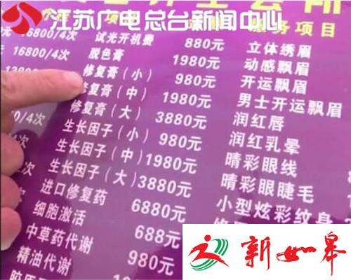 免费体验变成高价消费 “馅饼”千万别轻信-雉水网