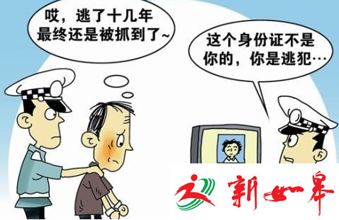 如皋在逃23年嫌犯认罪服法 因刑期多算6天提出申诉-雉水网