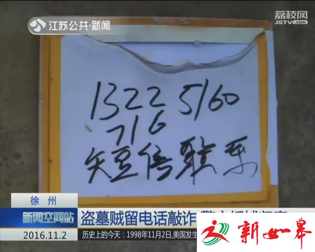 盗骨灰盒留电话敲诈 三名嫌疑人被审判-雉水网