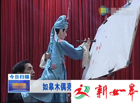 如皋木偶亮相北京获表演金奖 俄罗斯观众为之称赞-雉水网