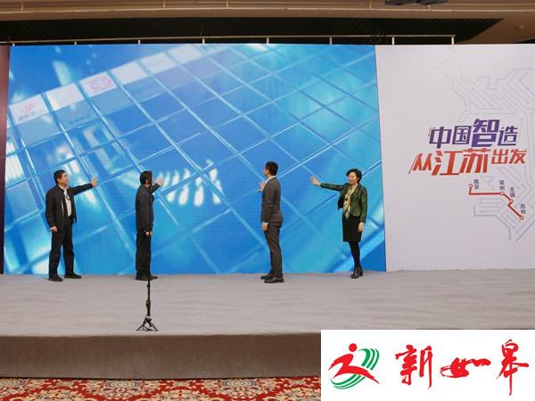 “寻访中国智造领跑者——从江苏出发”活动正式启动-雉水网