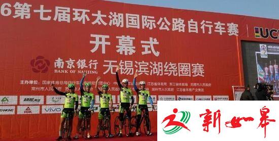 第七届环太湖国际公路自行车赛今在无锡开幕-雉水网