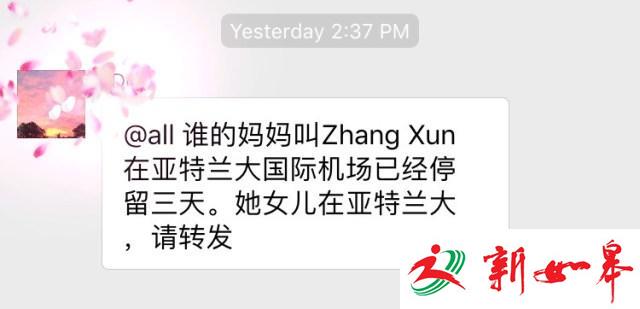 卖掉北京房养大白眼狼？网曝中国妈妈被弃美国-雉水网