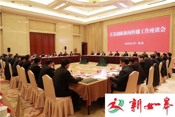 关于创新新闻传播，江苏资深传媒人有话说！-雉水网
