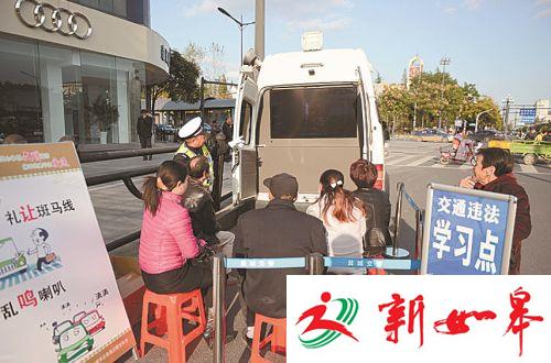 盐城设交通违法学习点 违法市民街上接受教育-雉水网