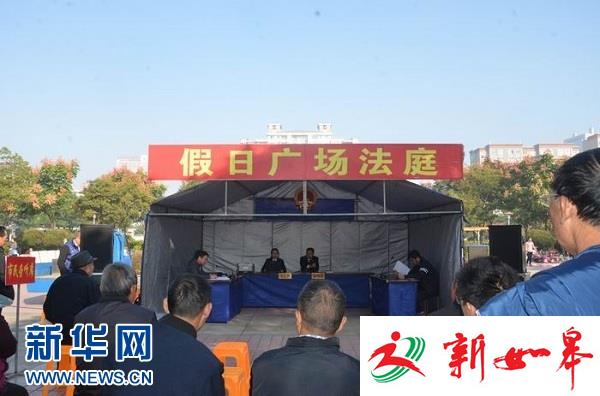 暖阳下的假日广场法庭-雉水网