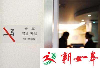 男子在动车上吸烟致列车降速行驶 被罚款五百元-雉水网