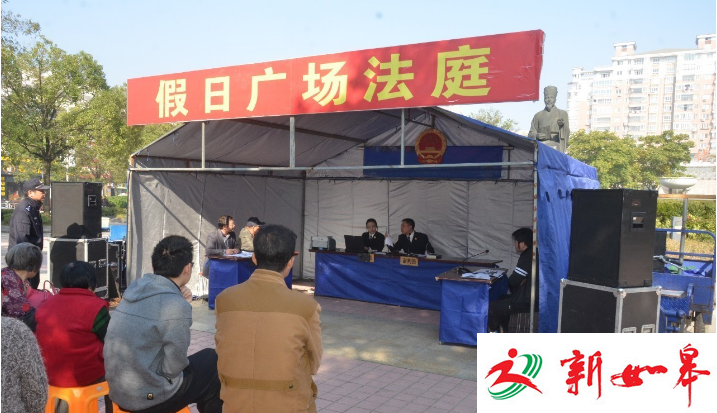 如皋法院高新区法庭在安定广场开审 多位市民认真旁听-雉水网