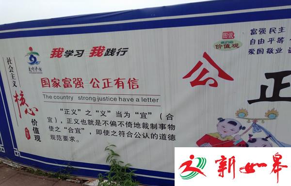 四川一工地“核心价值观”现神翻译 网友：错得离谱-雉水网