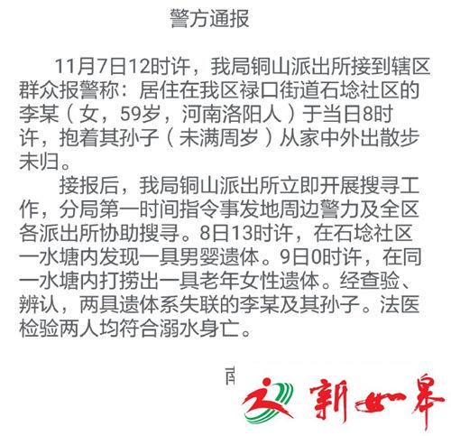南京警方确认江宁水塘两具遗体系走失祖孙-雉水网