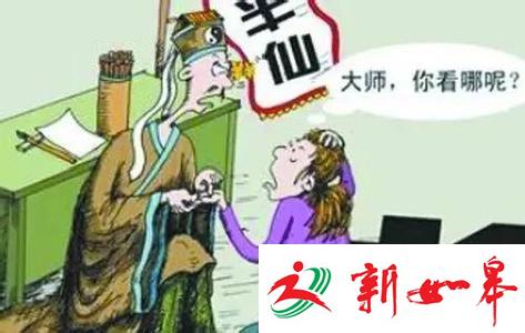 女子遇上“算命大师” 被带宾馆脱衣“开运”-雉水网