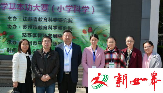 如皋白蒲小学教师获江苏省青年教师基本功大赛二等奖-雉水网