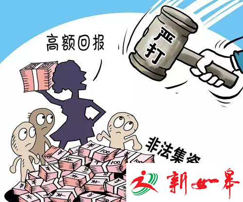 如皋一市民非法集资400多万元　受害者被高利息诱惑主动借款-雉水网