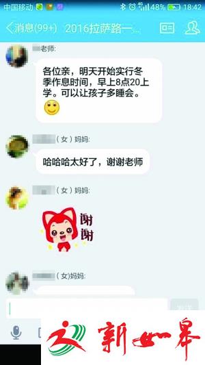 南京拉小启动“冬令时”，让娃多睡半小时-雉水网