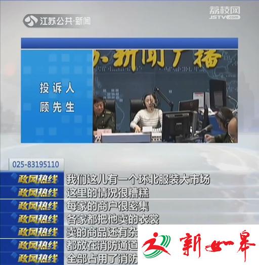 批发市场应付检查　消防通道隔天“现原形”-雉水网
