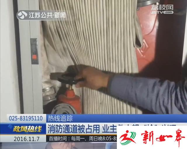 消防通道被占用 业主救火望“栓”兴叹-雉水网