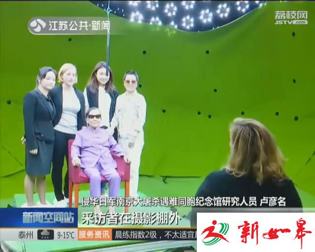 侵华日军南京大屠杀幸存者夏淑琴赴美录制证言归来-雉水网