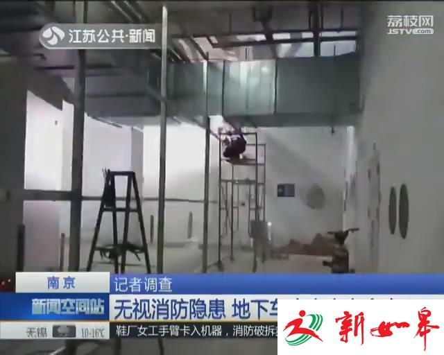 记者调查：无视消防隐患 地下车库竟变身仓库！-雉水网