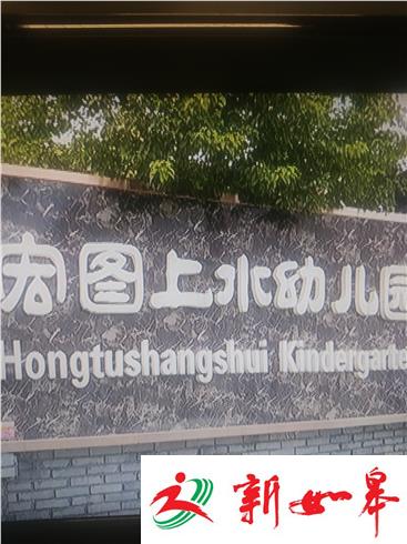 南京一幼儿园21名幼儿突发呕吐 原是诺如病毒感染-雉水网