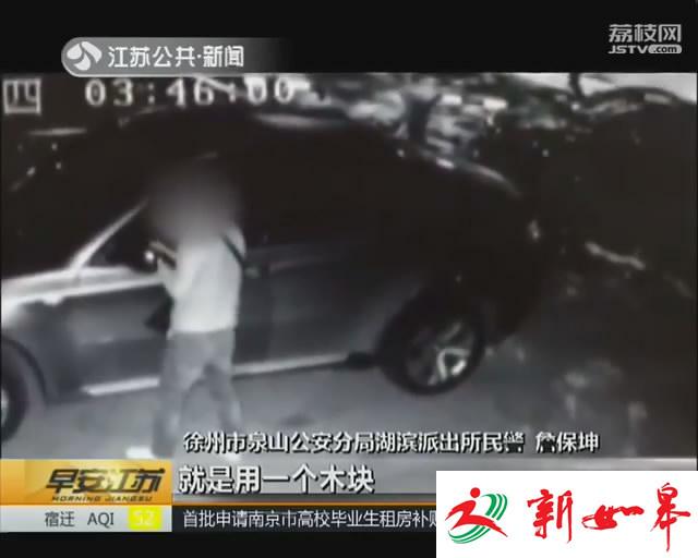 汽修工发挥“一技之长” 专偷汽车后视镜镜片-雉水网