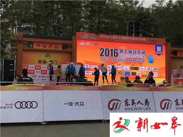 第七届环太湖国际公路自行车赛南通-海门段开赛-雉水网