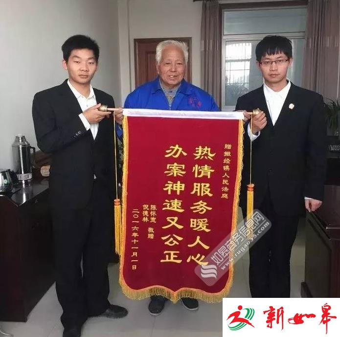 如皋搬经法庭高效审结民间借贷案件 七旬老人亲送锦旗表谢意-雉水网