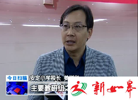 如皋安定小学与美国肯尼迪小学签约合作-雉水网