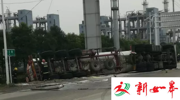 如皋港一罐装车发生侧翻　多辆消防车赶到现场-雉水网