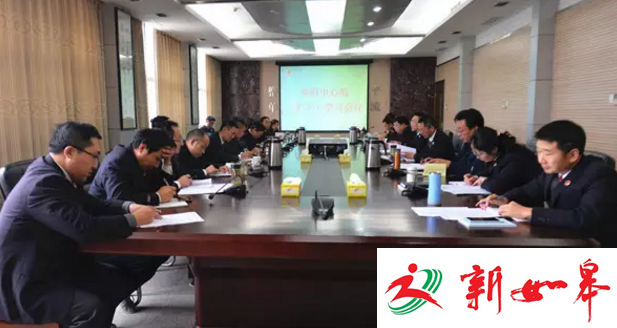 如皋市检察院召开党组中心组(扩大)会议-雉水网