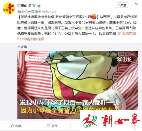 不满15岁小姐妹遭同族爷爷性侵 其中一人怀孕-雉水网