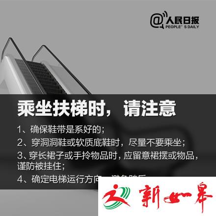 上海一男婴从自动扶梯坠落 男婴今日下午去世-雉水网