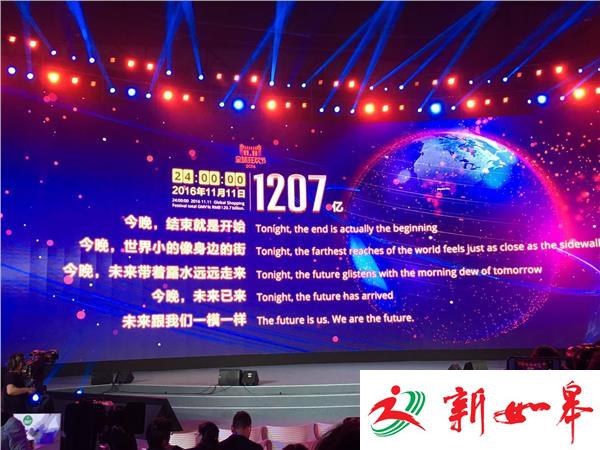 2016天猫双十一江苏实现贸易顺差45亿多-雉水网