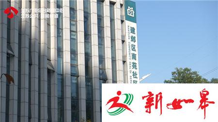 南京：家门口设康复中心 未来覆盖所有社区医院-雉水网