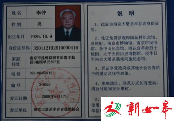 心痛！一周三位南京大屠杀幸存者相继离世-雉水网