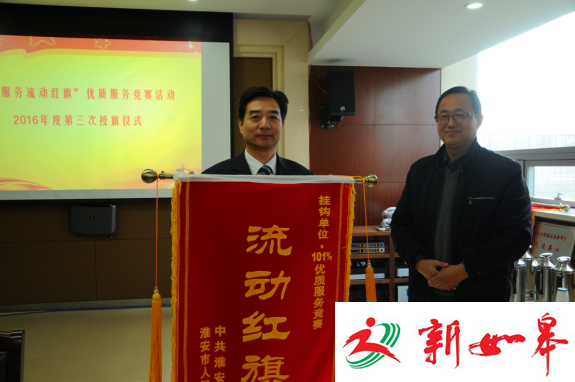 淮安市司法局再获市委市政府“101%服务”流动红旗-雉水网