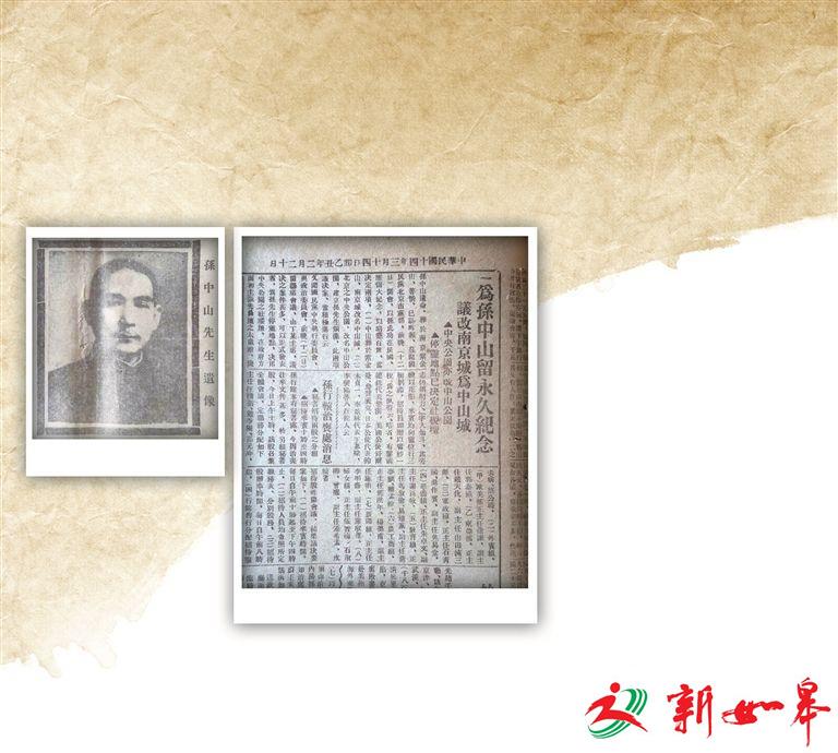 今天是孙中山诞辰150周年 南京差点改名“中山城”-雉水网